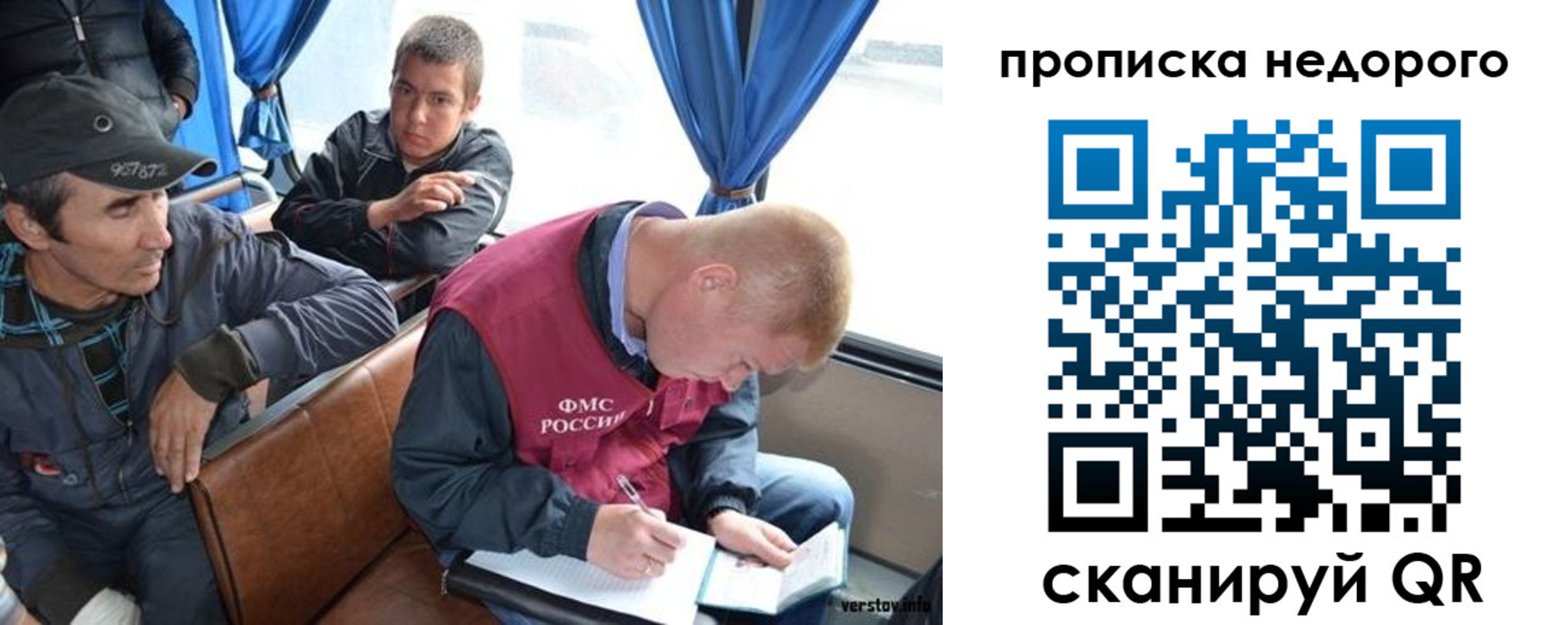 прописка регистрация в Севастополе