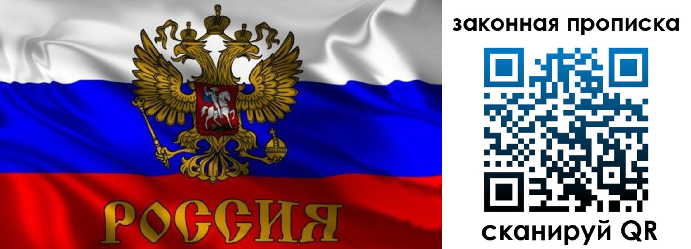 временная регистрация собственник в Севастополе