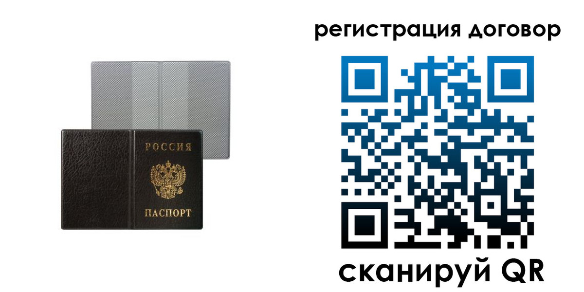 временная регистрация законно в Севастополе