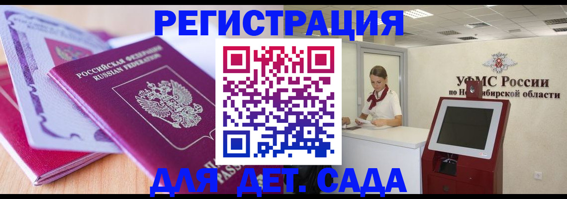 прописка для школы в Севастополе
