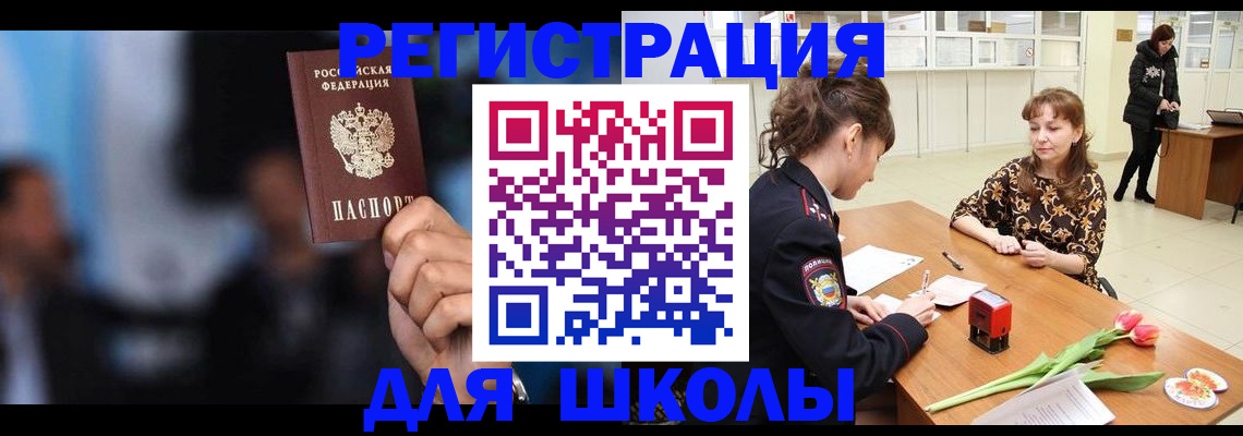 временная регистрация для всех в Севастополе