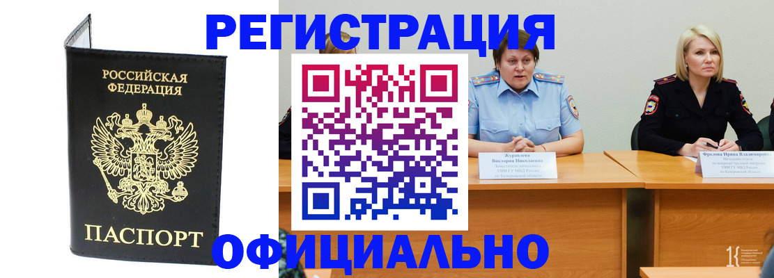 где прописаться в Севастополе