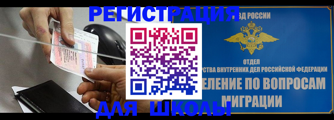 временная регистрация 2025 в Севастополе